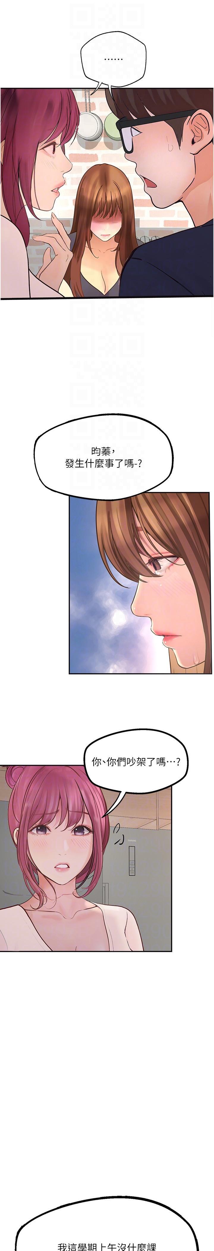 [Manhwa] College riding experience Campus, female teacher, big breasts#[31P]-24