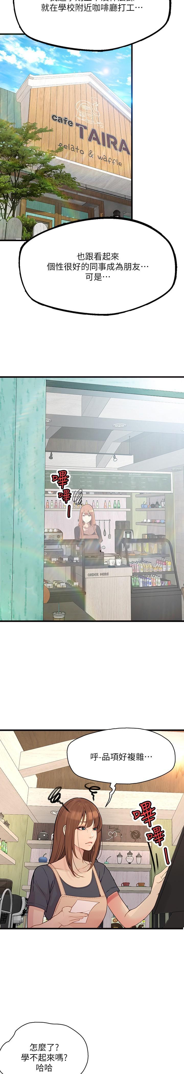 [Manhwa] College riding experience Campus, female teacher, big breasts#[31P]-25