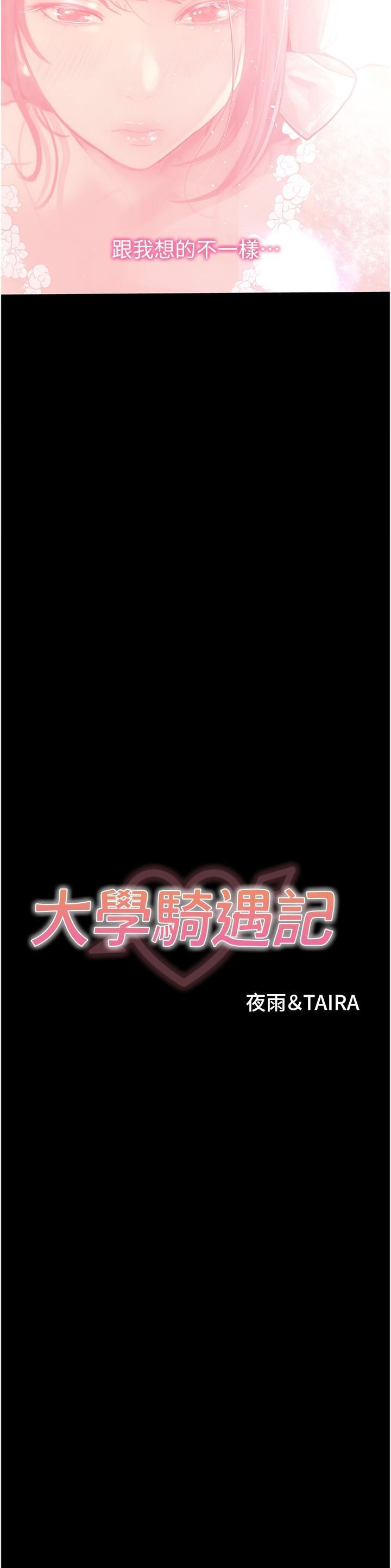 [Manhwa] College riding experience Campus, female teacher, big breasts#[31P]-4