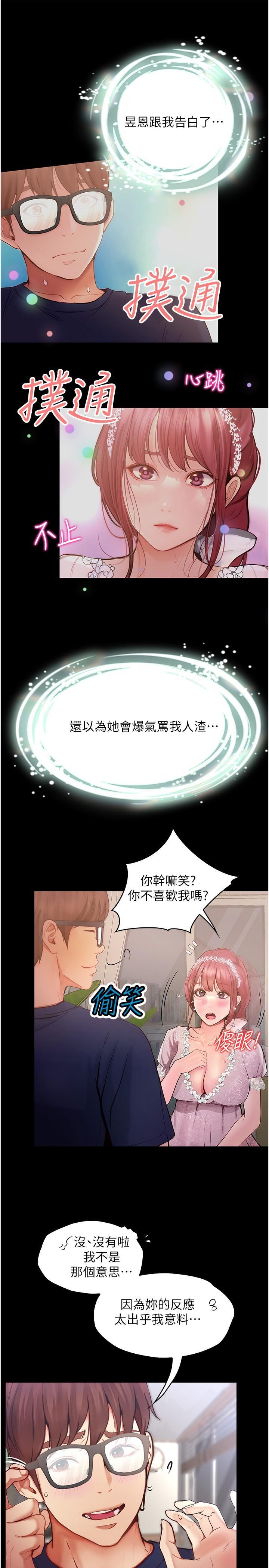 [Manhwa] College riding experience Campus, female teacher, big breasts#[31P]-5