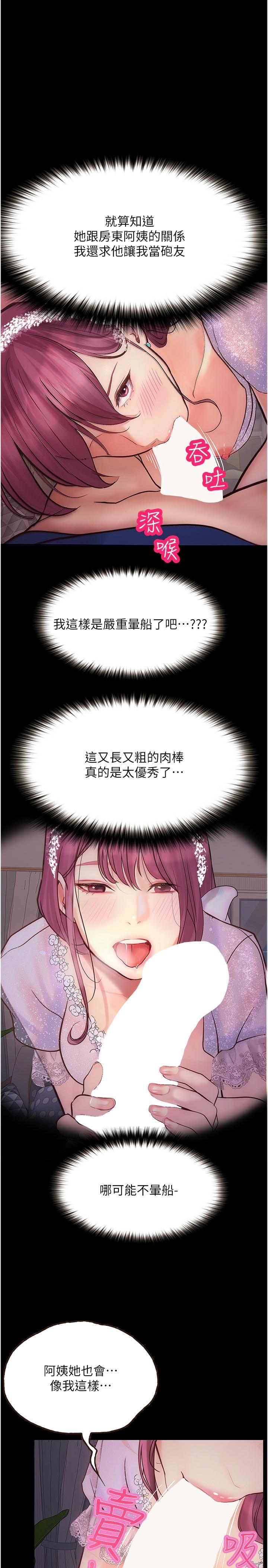 [Manhwa] College riding experience Campus, female teacher, big breasts#[31P]-9
