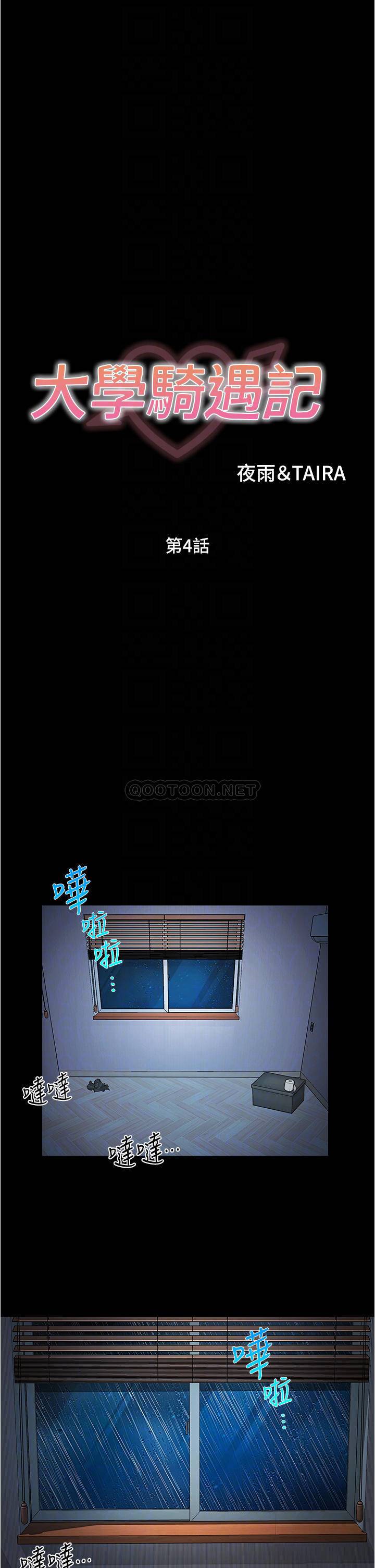 [Manhwa] College riding experience Campus, female teacher, big breasts#[37P]-14