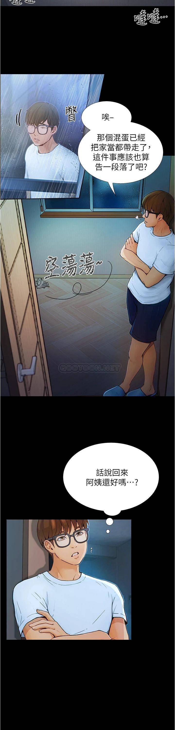 [Manhwa] College riding experience Campus, female teacher, big breasts#[37P]-15