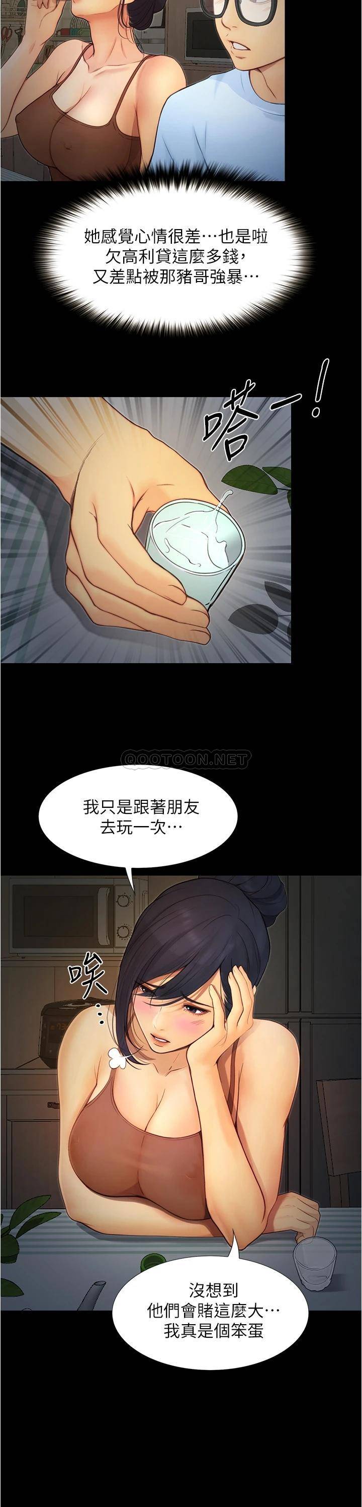 [Manhwa] College riding experience Campus, female teacher, big breasts#[37P]-18