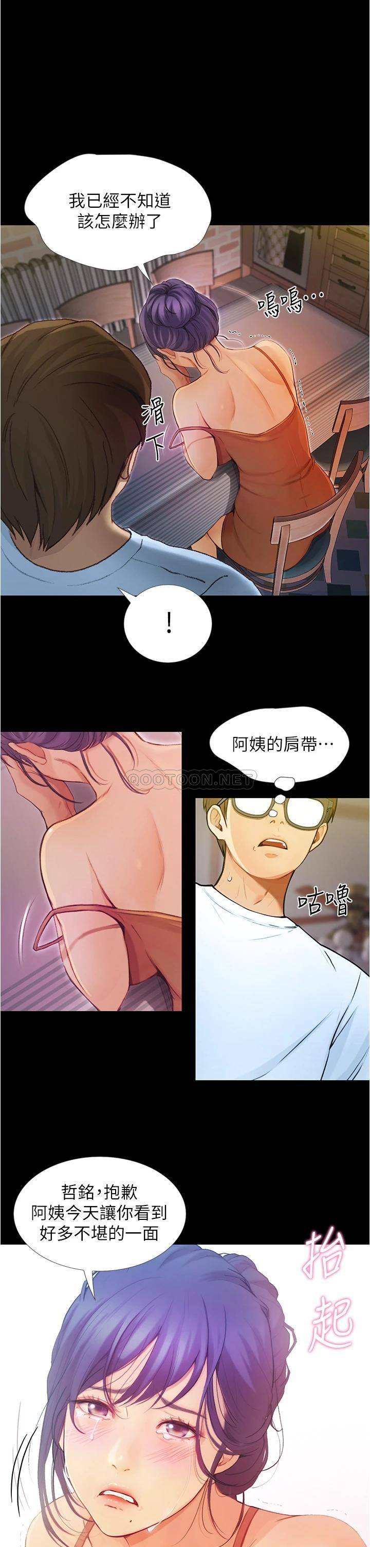 [Manhwa] College riding experience Campus, female teacher, big breasts#[37P]-19