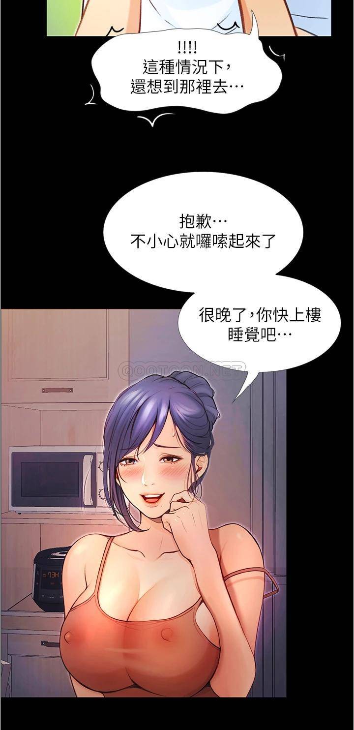 [Manhwa] College riding experience Campus, female teacher, big breasts#[37P]-21