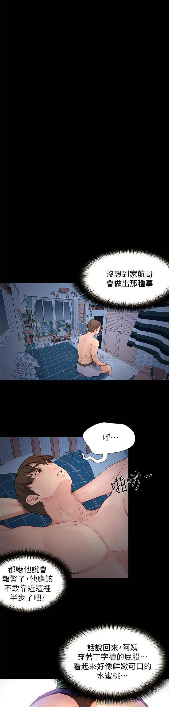 [Manhwa] College riding experience Campus, female teacher, big breasts#[37P]-22