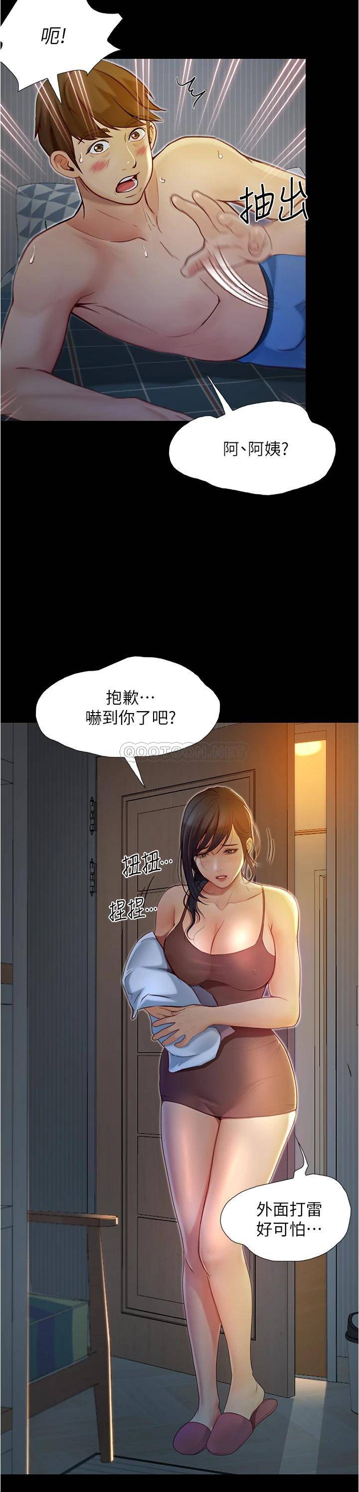 [Manhwa] College riding experience Campus, female teacher, big breasts#[37P]-28
