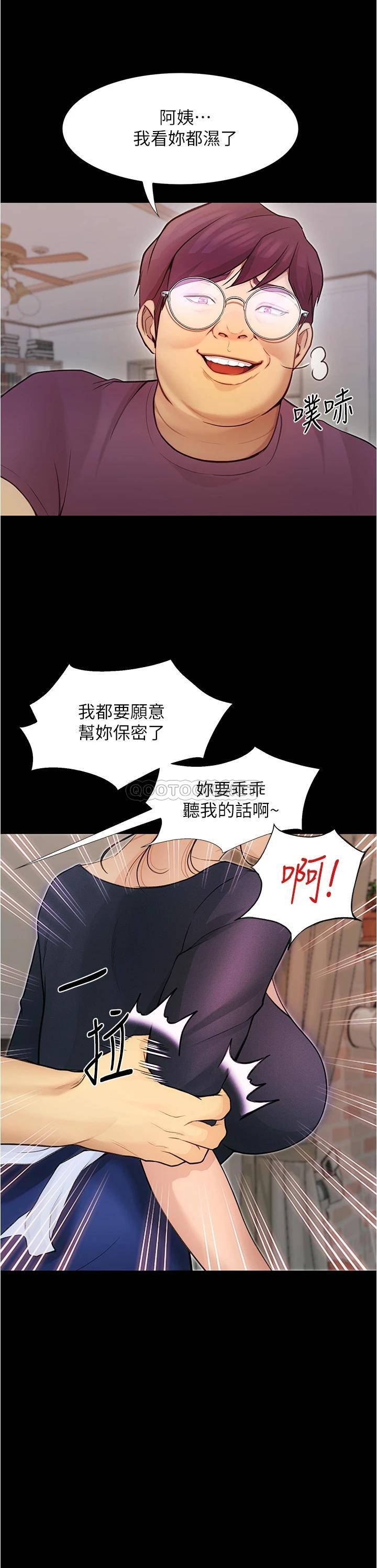 [Manhwa] College riding experience Campus, female teacher, big breasts#[37P]-3