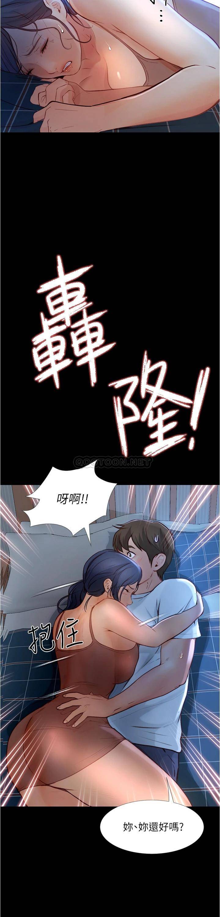 [Manhwa] College riding experience Campus, female teacher, big breasts#[37P]-32