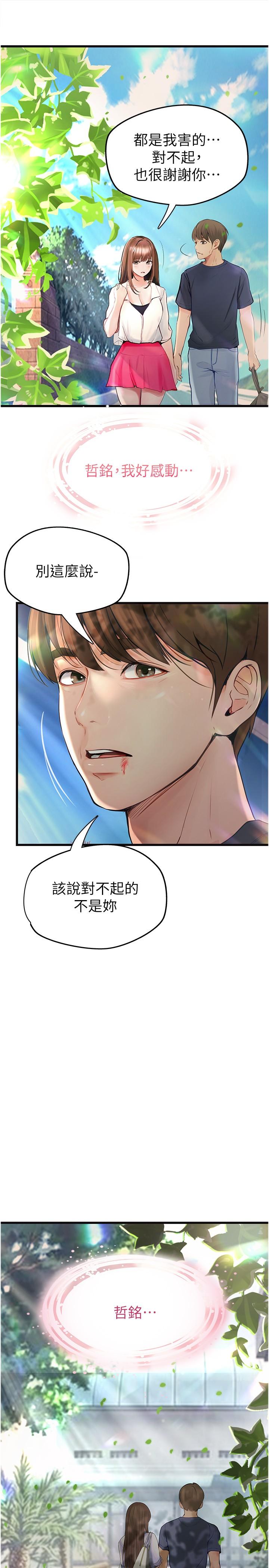 [Manhwa] College riding experience Campus, female teacher, big breasts#[28P]-11