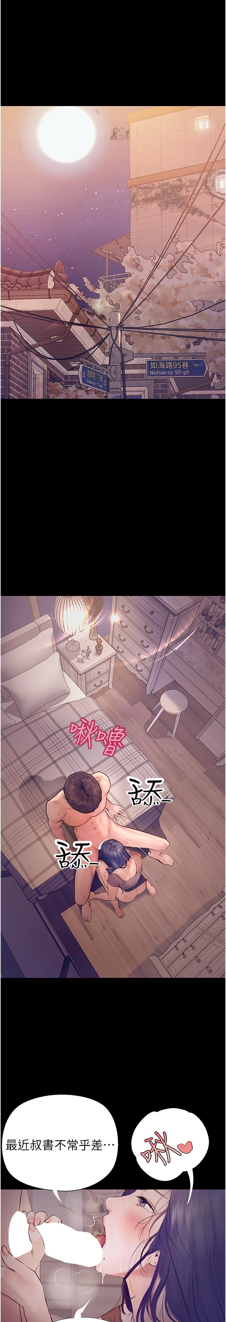 [Manhwa] College riding experience Campus, female teacher, big breasts#[28P]-12