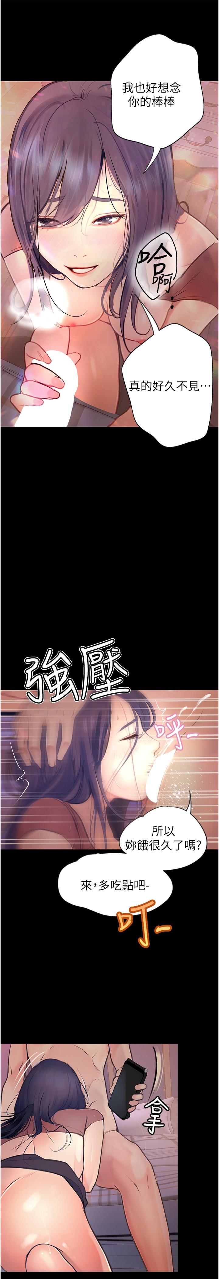 [Manhwa] College riding experience Campus, female teacher, big breasts#[28P]-14