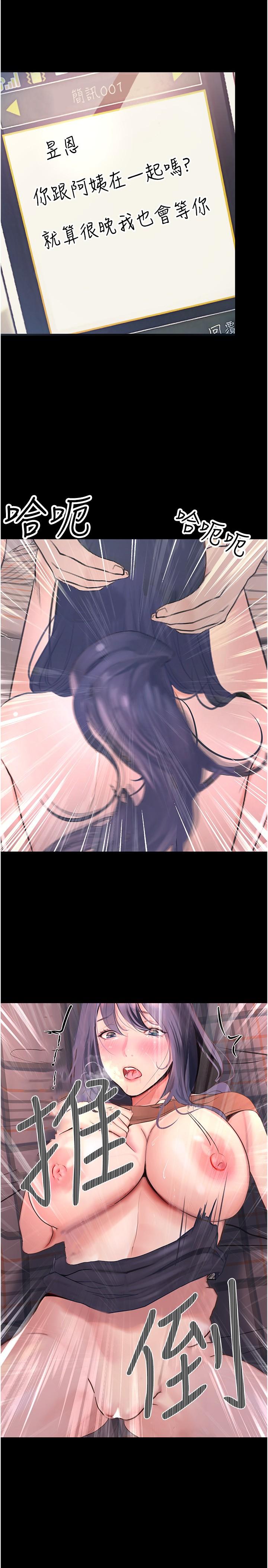 [Manhwa] College riding experience Campus, female teacher, big breasts#[28P]-15