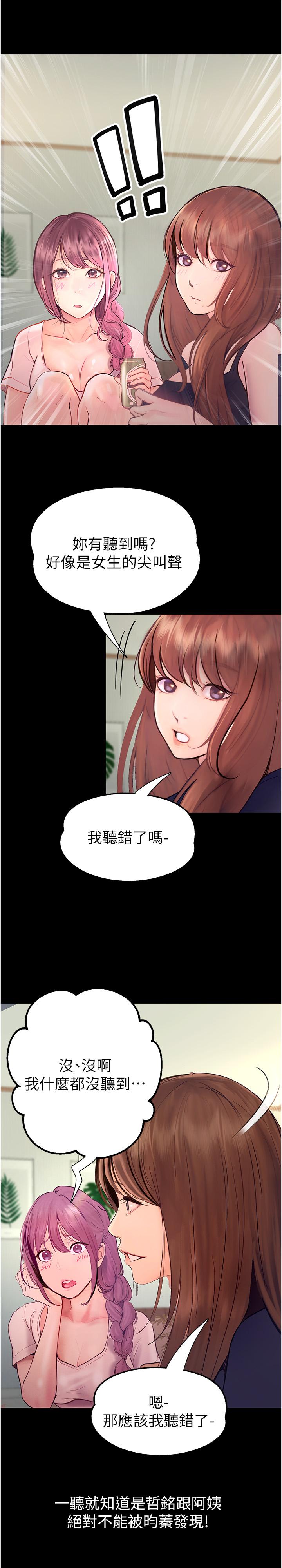 [Manhwa] College riding experience Campus, female teacher, big breasts#[28P]-18