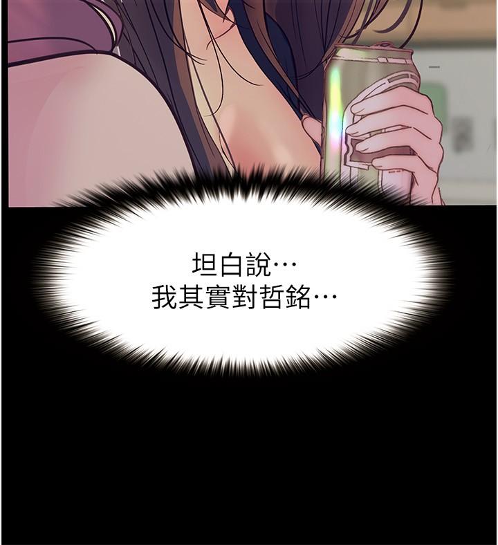 [Manhwa] College riding experience Campus, female teacher, big breasts#[28P]-19