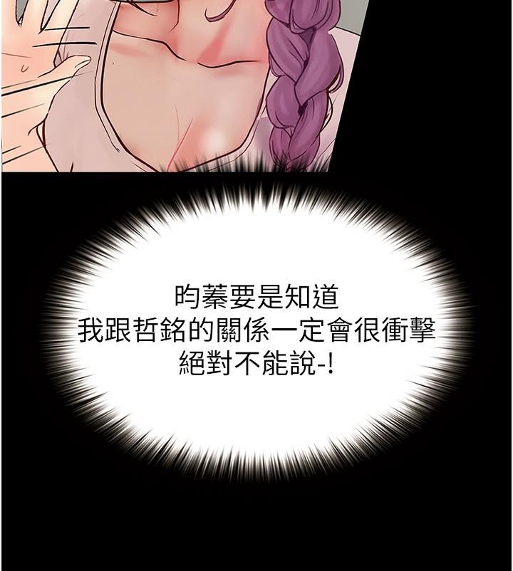 [Manhwa] College riding experience Campus, female teacher, big breasts#[28P]-20
