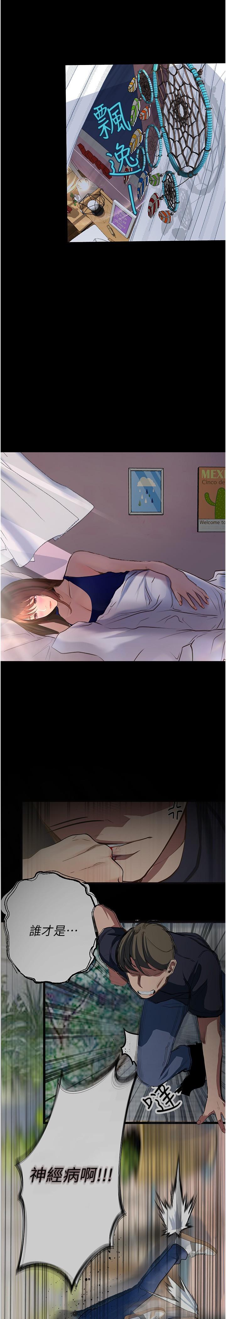 [Manhwa] College riding experience Campus, female teacher, big breasts#[28P]-24