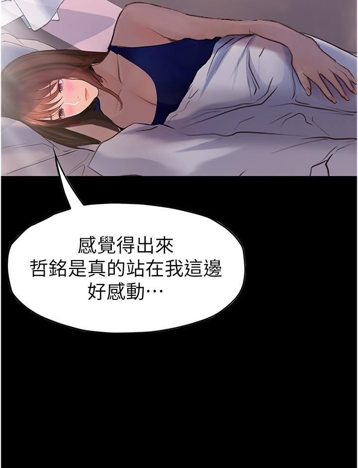 [Manhwa] College riding experience Campus, female teacher, big breasts#[28P]-26