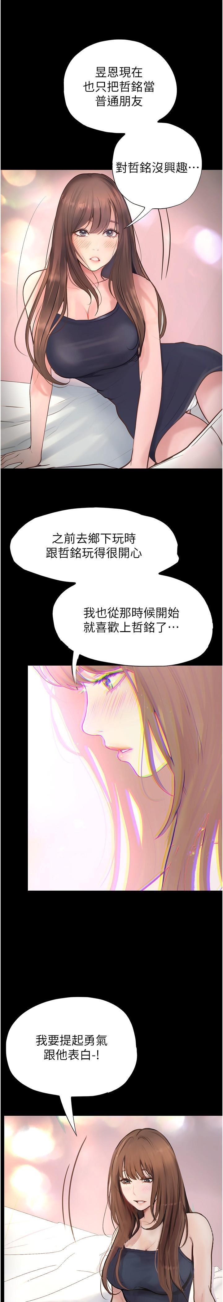[Manhwa] College riding experience Campus, female teacher, big breasts#[28P]-27