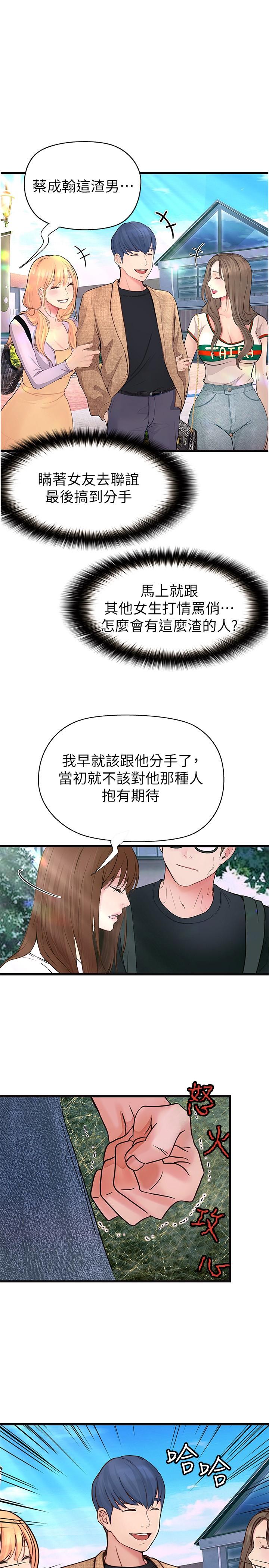 [Manhwa] College riding experience Campus, female teacher, big breasts#[28P]-5