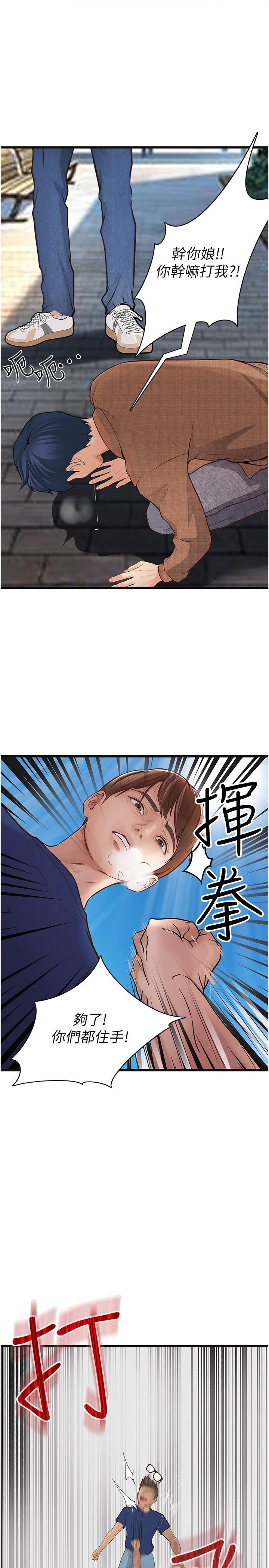 [Manhwa] College riding experience Campus, female teacher, big breasts#[28P]-6