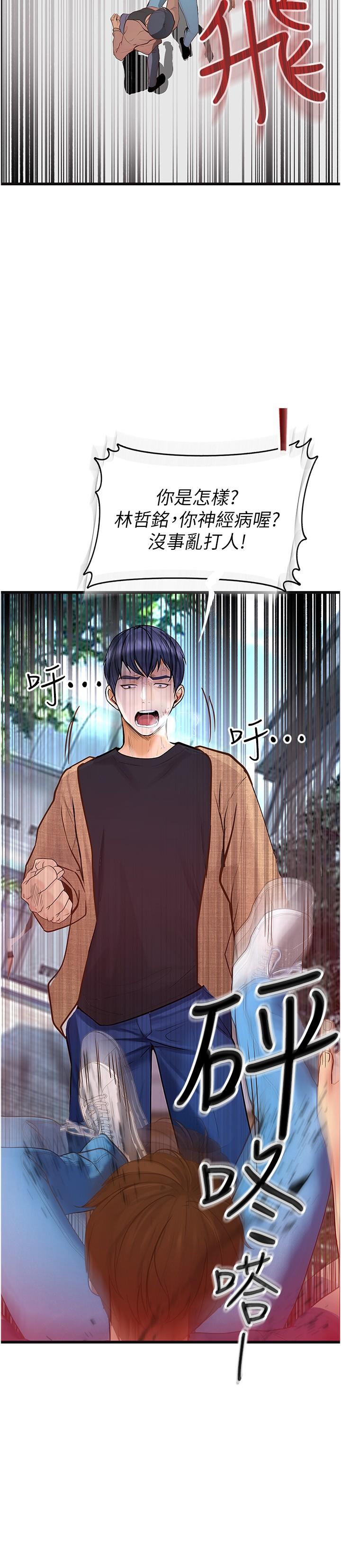 [Manhwa] College riding experience Campus, female teacher, big breasts#[28P]-7