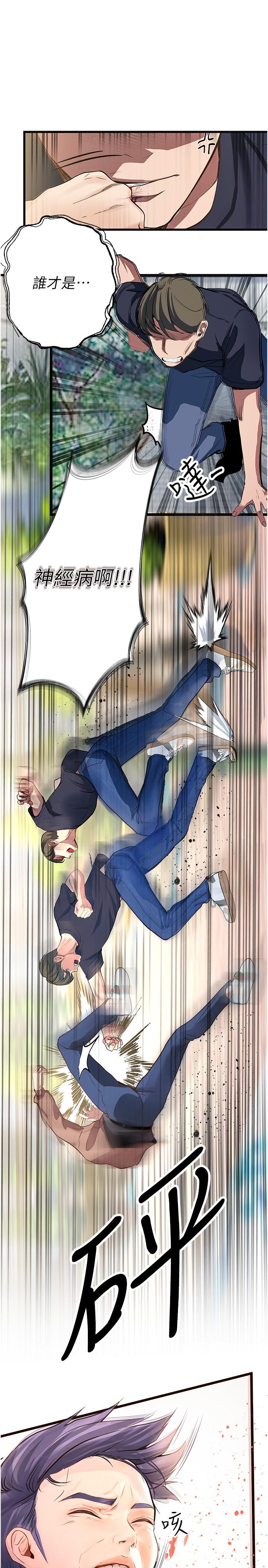 [Manhwa] College riding experience Campus, female teacher, big breasts#[28P]-8