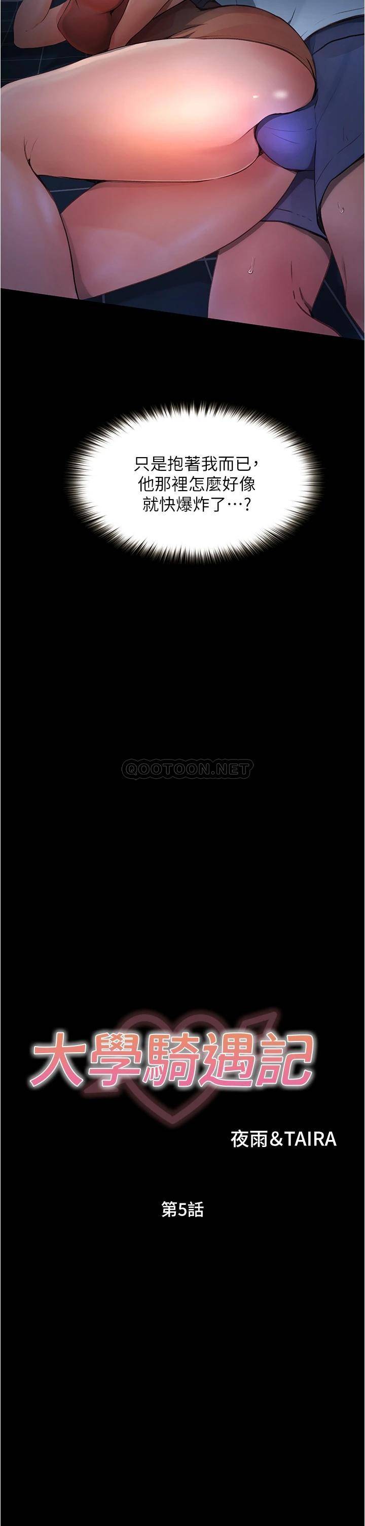[Manhwa] College riding experience Campus, female teacher, big breasts#[30P]-2
