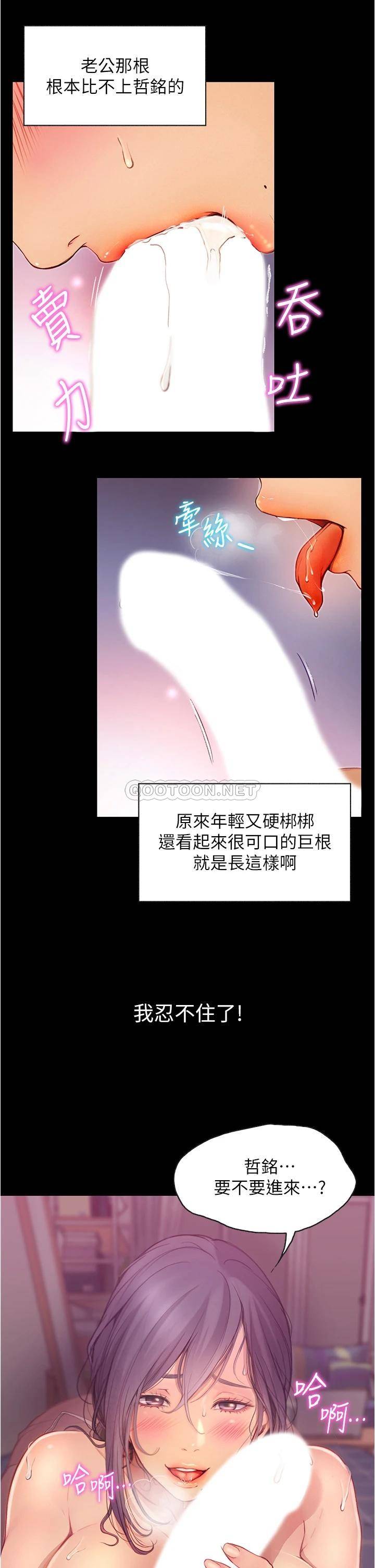 [Manhwa] College riding experience Campus, female teacher, big breasts#[30P]-21