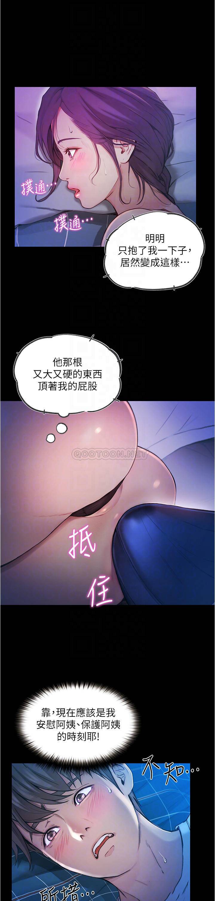 [Manhwa] College riding experience Campus, female teacher, big breasts#[30P]-3
