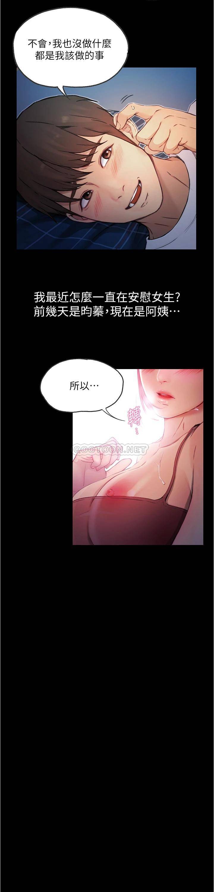 [Manhwa] College riding experience Campus, female teacher, big breasts#[30P]-6