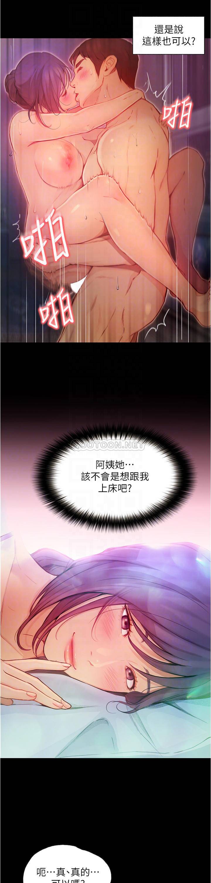 [Manhwa] College riding experience Campus, female teacher, big breasts#[30P]-9