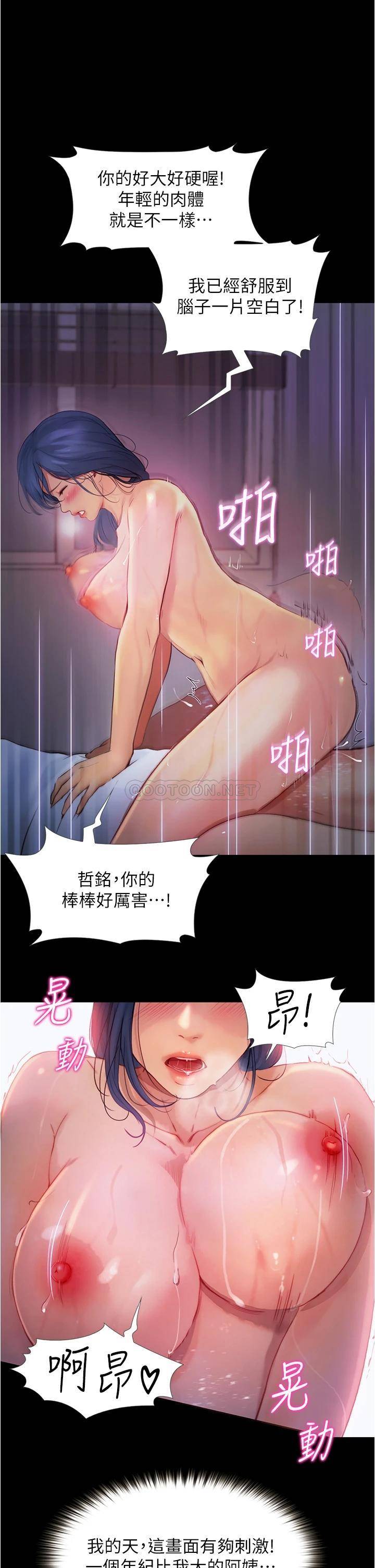 [Manhwa] College riding experience Campus, female teacher, big breasts#[33P]-12