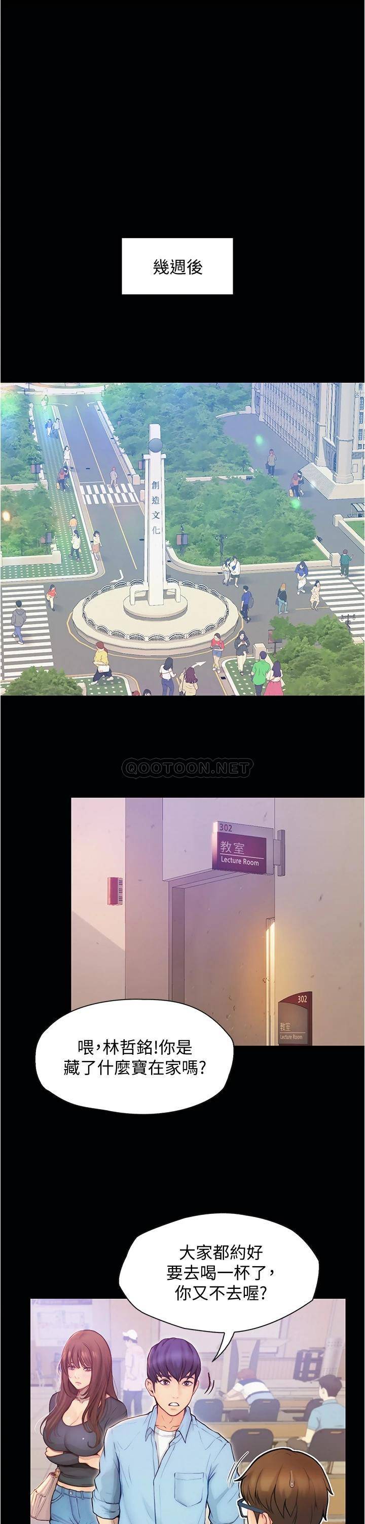 [Manhwa] College riding experience Campus, female teacher, big breasts#[33P]-18