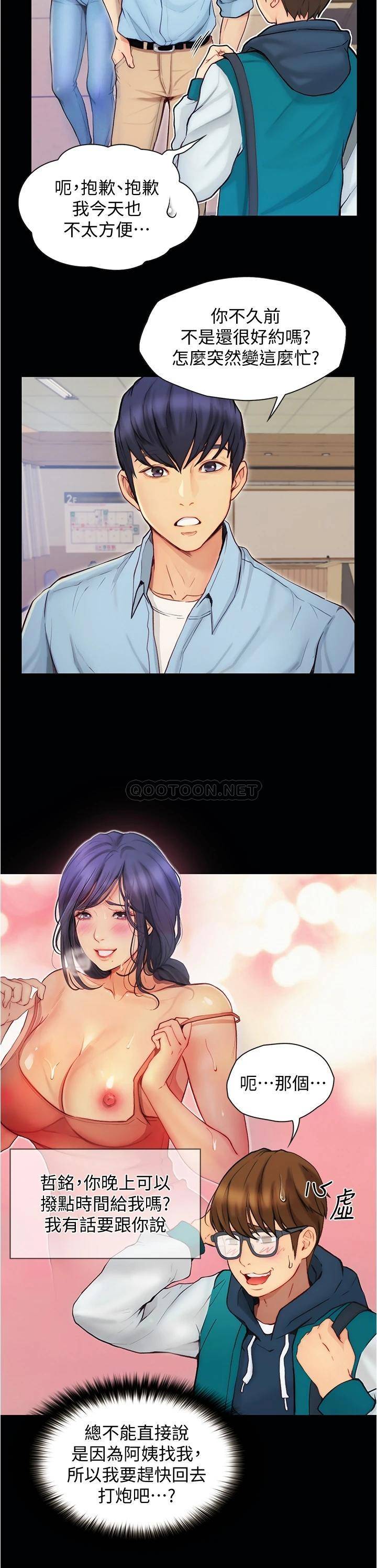 [Manhwa] College riding experience Campus, female teacher, big breasts#[33P]-19
