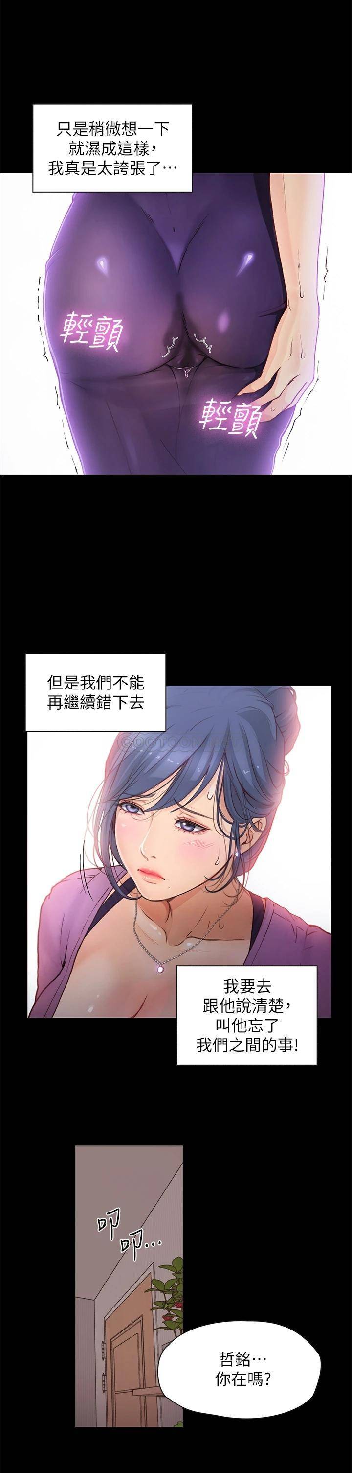 [Manhwa] College riding experience Campus, female teacher, big breasts#[33P]-24