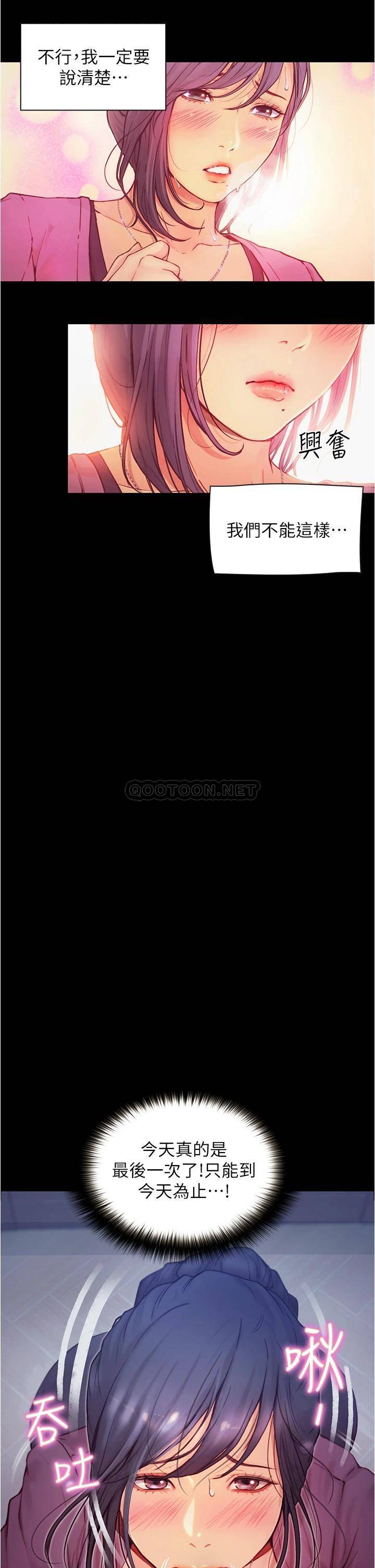 [Manhwa] College riding experience Campus, female teacher, big breasts#[33P]-26