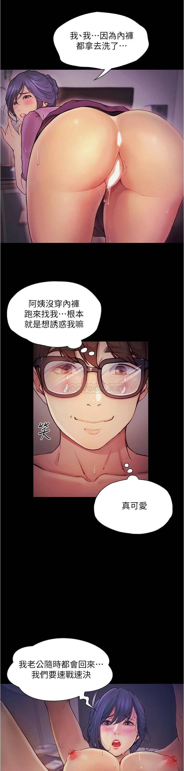[Manhwa] College riding experience Campus, female teacher, big breasts#[33P]-28