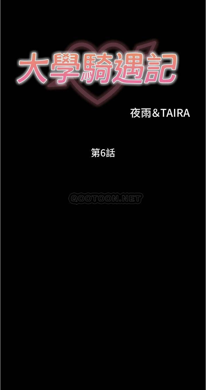 [Manhwa] College riding experience Campus, female teacher, big breasts#[33P]-3