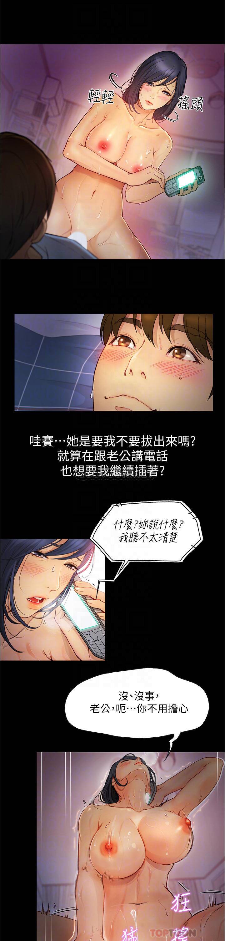 [Manhwa] College riding experience Campus, female teacher, big breasts#[33P]-8