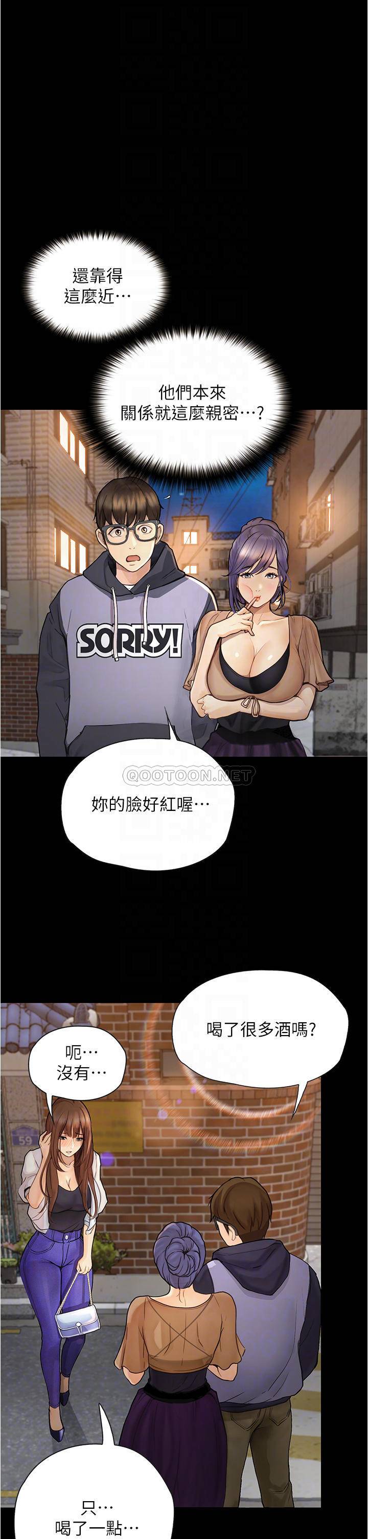 [Manhwa] College riding experience Campus, female teacher, big breasts#[37P]-14