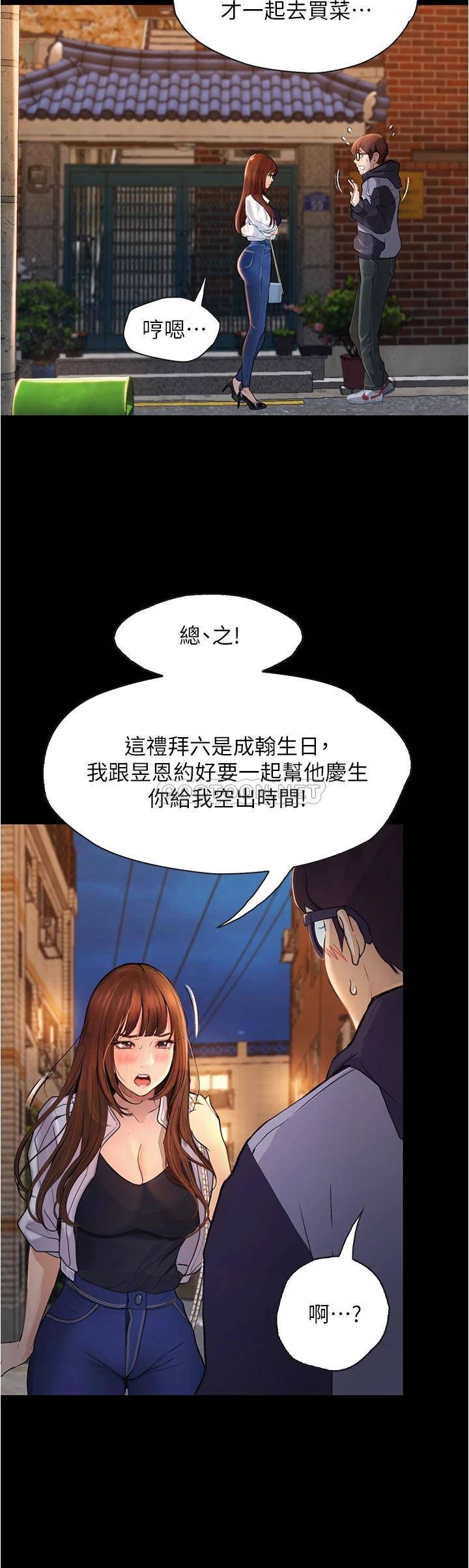 [Manhwa] College riding experience Campus, female teacher, big breasts#[37P]-19