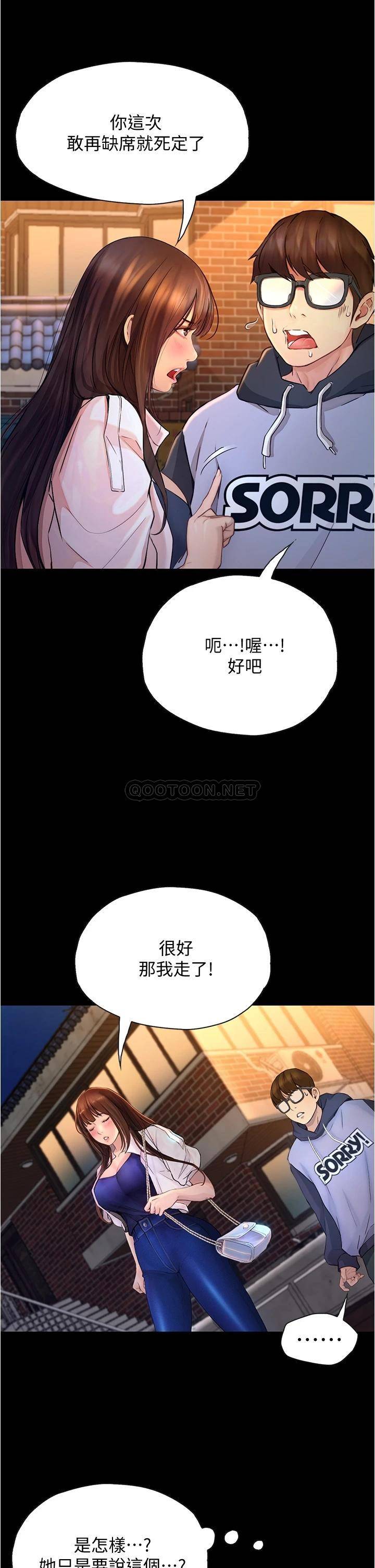[Manhwa] College riding experience Campus, female teacher, big breasts#[37P]-20