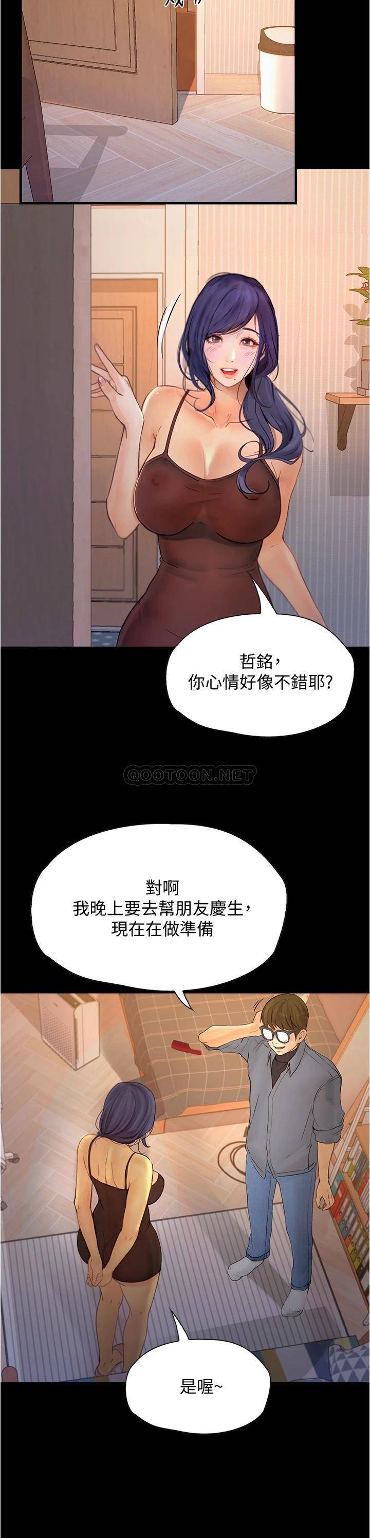 [Manhwa] College riding experience Campus, female teacher, big breasts#[37P]-23