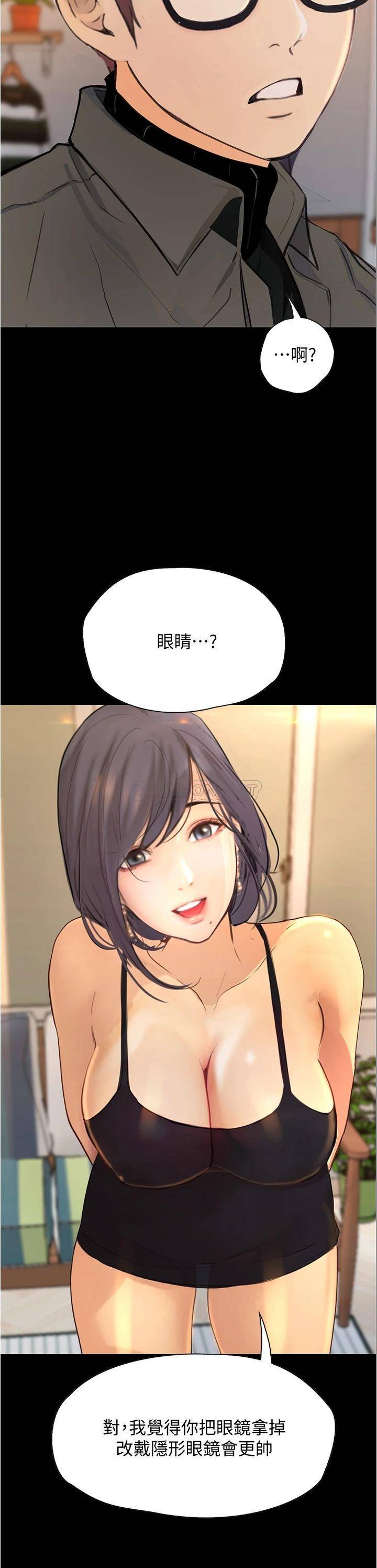 [Manhwa] College riding experience Campus, female teacher, big breasts#[37P]-29