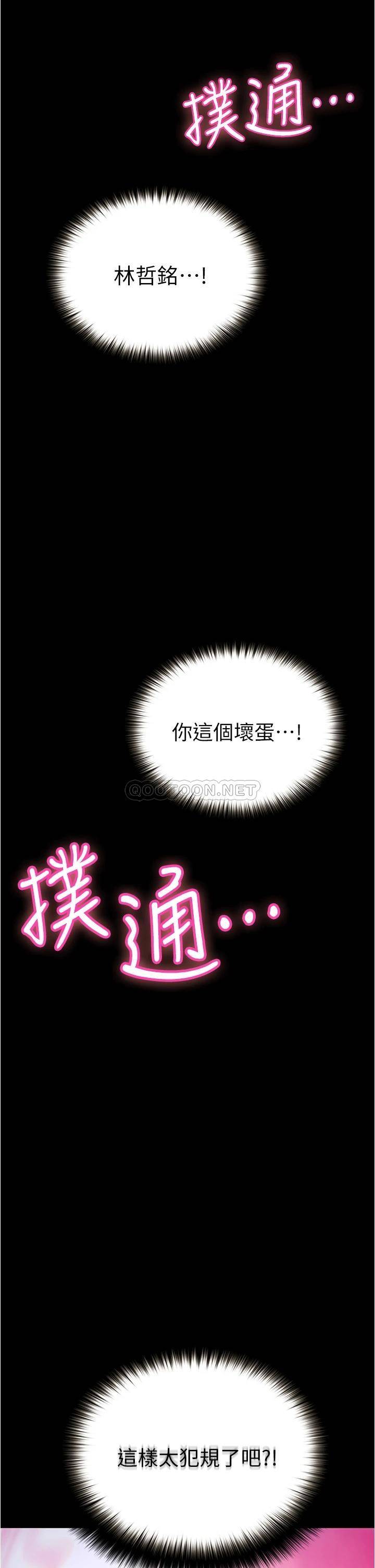 [Manhwa] College riding experience Campus, female teacher, big breasts#[37P]-36