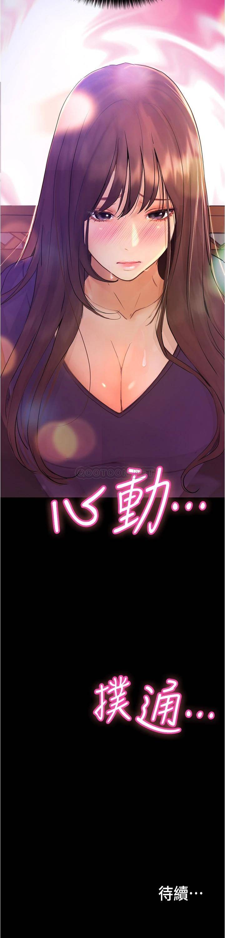 [Manhwa] College riding experience Campus, female teacher, big breasts#[37P]-37