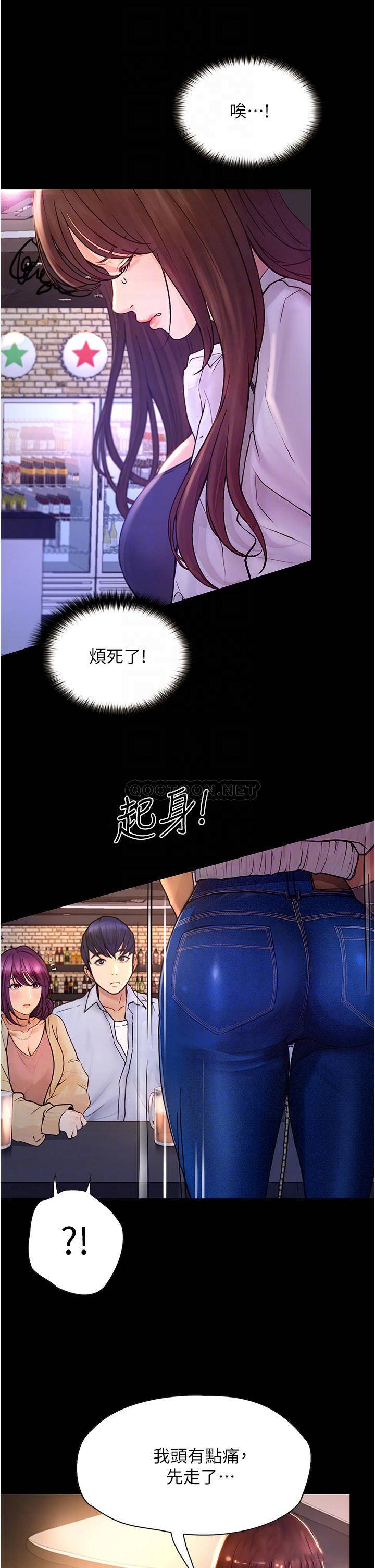 [Manhwa] College riding experience Campus, female teacher, big breasts#[37P]-6
