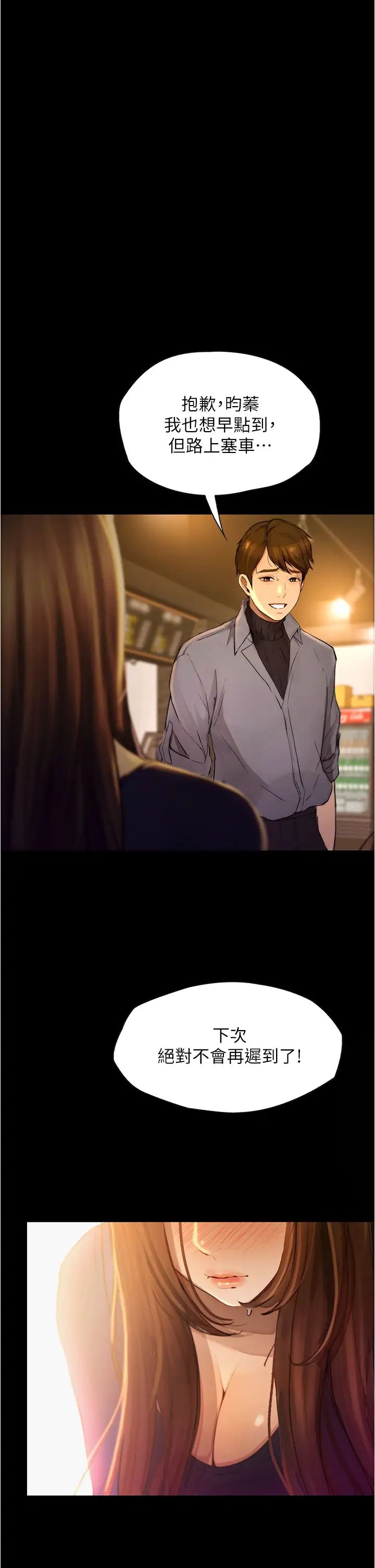 [Manhwa] College riding experience Campus, female teacher, big breasts#[49P]-1
